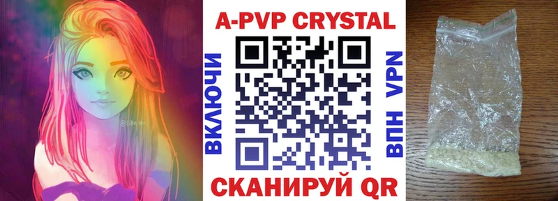 A-PVP Соль  Купить  Шиханы 