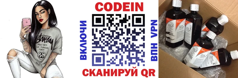 Кодеиновый сироп Lean напиток Lean (лин)  Купить  Шиханы 