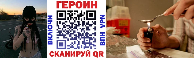 ГЕРОИН Афган  Купить где  Шиханы 