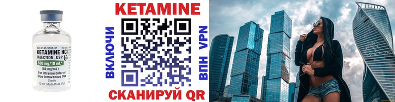 Кетамин VHQ Купить закладки Шиханы