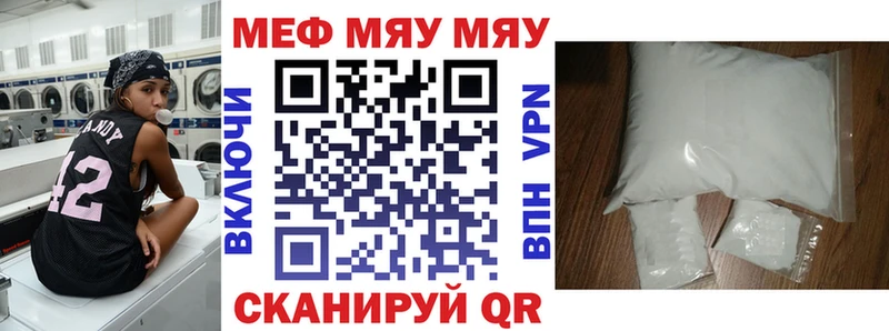 Меф VHQ  Купить закладки  Шиханы 