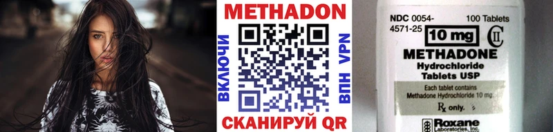 МЕТАДОН кристалл  Купить закладки  Шиханы 