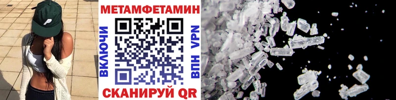 Метамфетамин кристалл  Купить где  Шиханы 